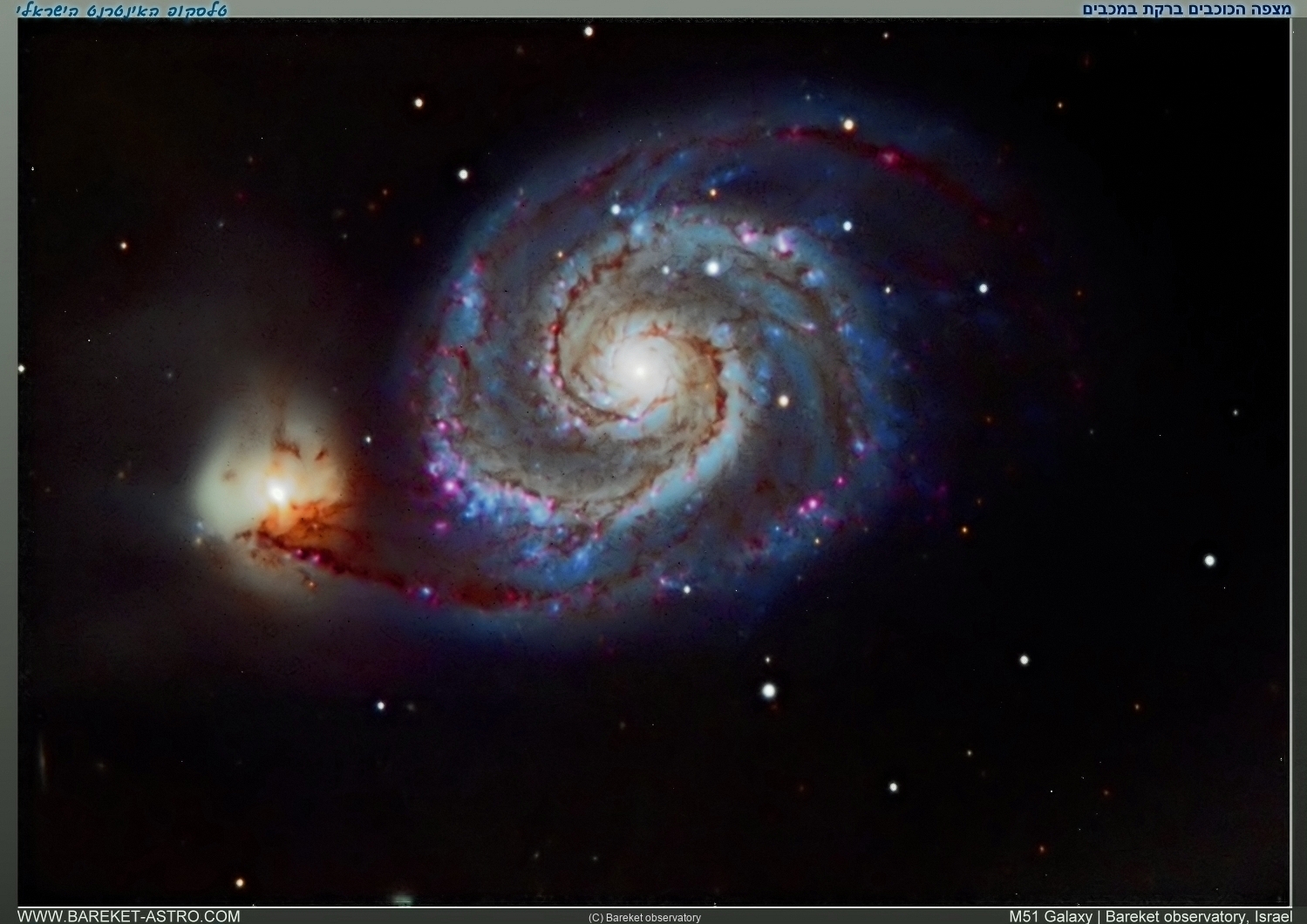 גלקסיית המערבולת M51